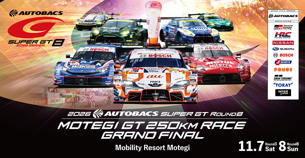 SUPER GT ハローウッズプレミアムキャンプ