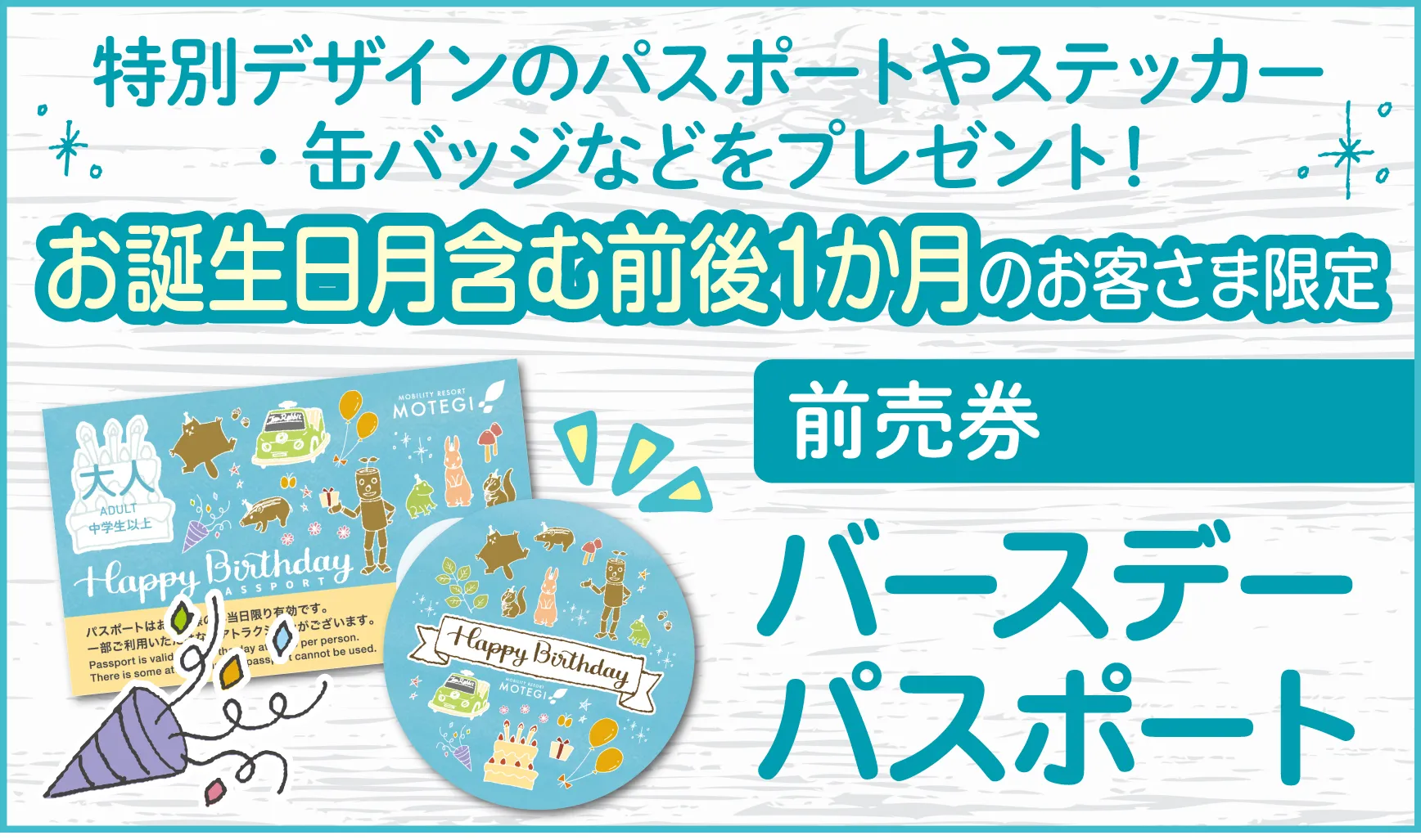 Advance Ticket: Birthday Passport
