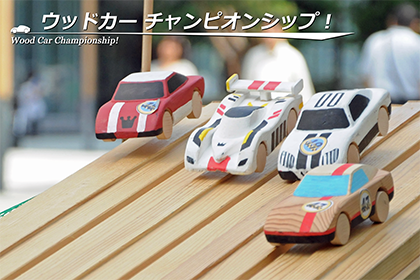 Wood Car Championship!