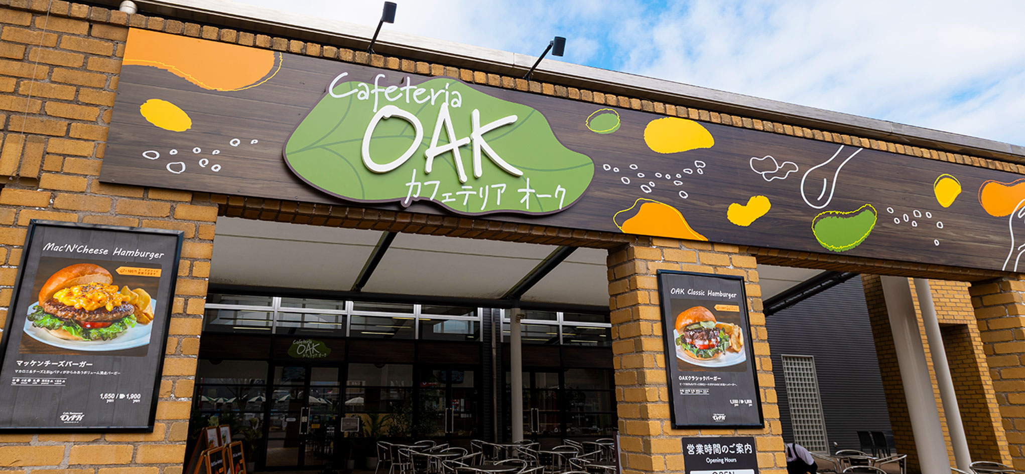 A store interior themed around 'forest' and a variety of menus focused on seasonal local ingredients.