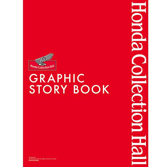Honda Collection Hall Graphic Storybook