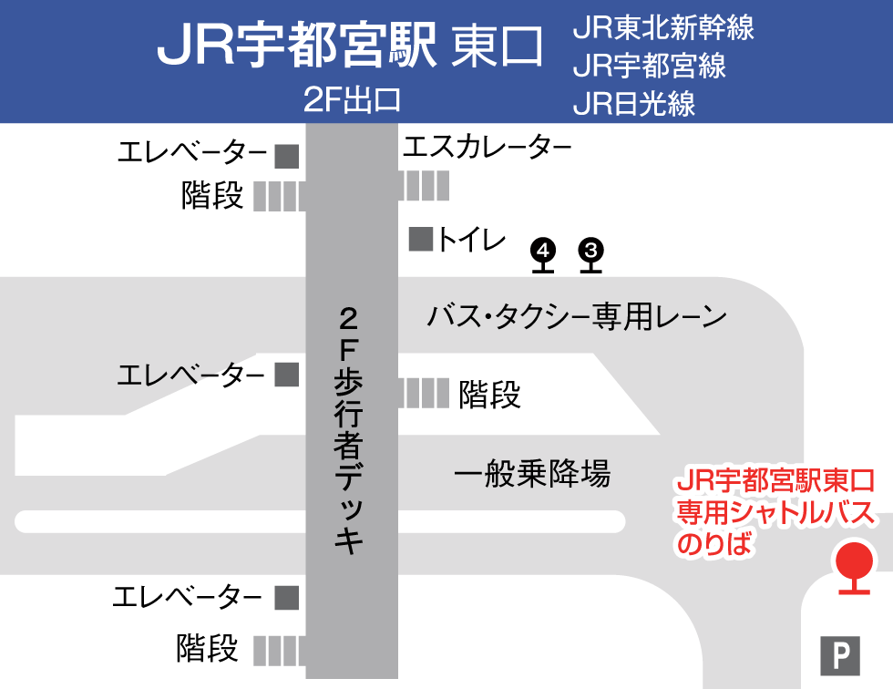 JR Utsunomiya Station East Exit Shuttle Bus Stop
