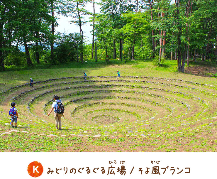 Midori's Round Square / Gentle Breeze Swing