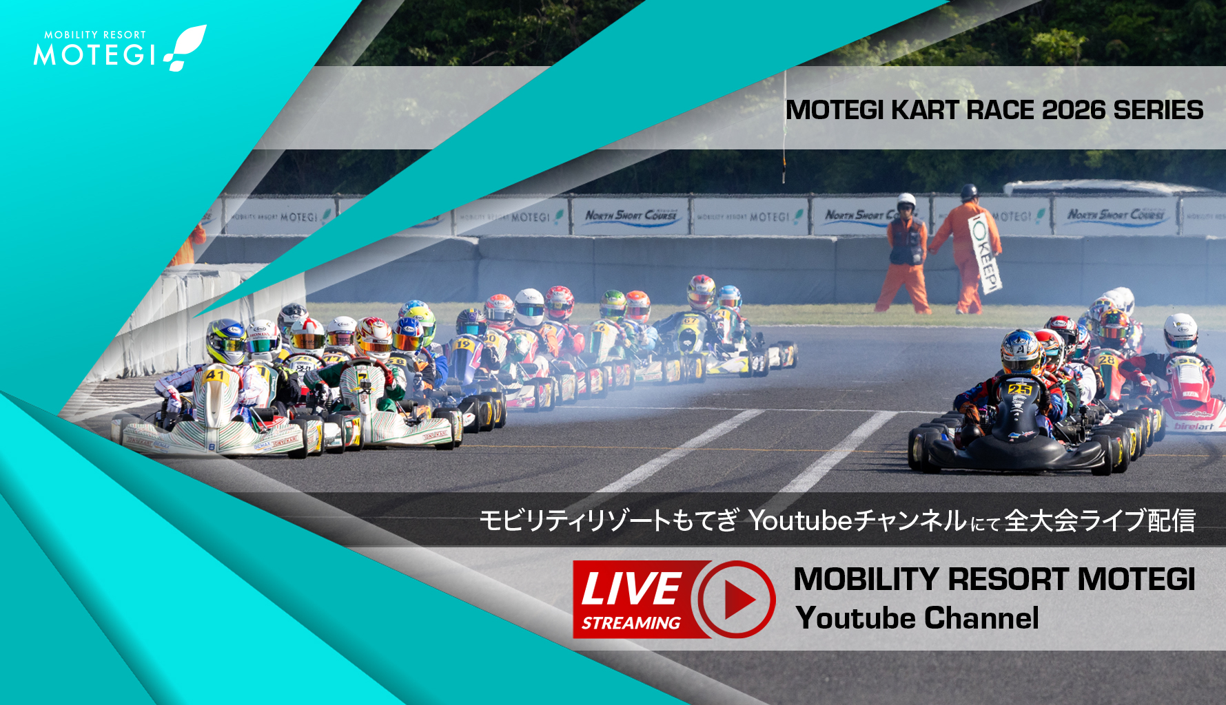 MOTEGI Kart Race 2026 Series