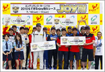 2010 "JOY TAI" 7-Hour Endurance Race Special Award Recipients
