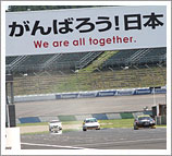 2011 "JOY TAI" July 9th (Sat) Official Qualifying Race Report