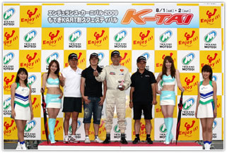 #65 SEV Advan Race Sale