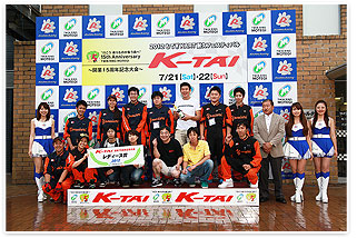 #129 Yomiuri Automobile University