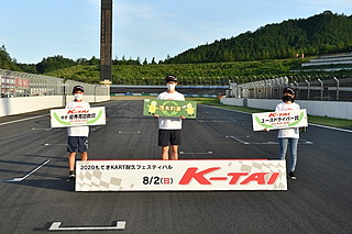 #73 Corolla Ibaraki-New Ibaraki-ReonKids-3