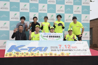 #200 Renkon Team K