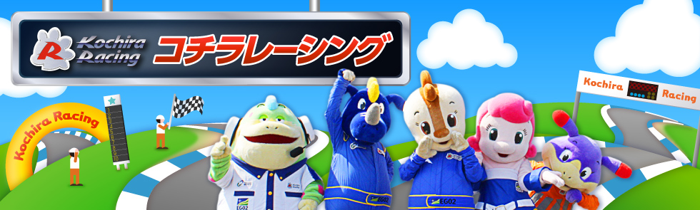 KOCHIRA Racing