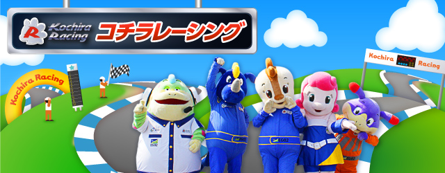 KOCHIRA Racing