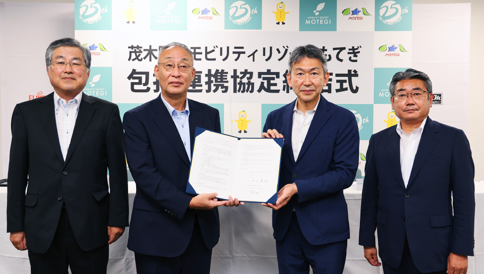 Mobility Resort Motegi has signed a "Comprehensive Collaboration Agreement" with Motegi Town