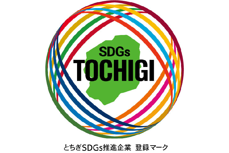 Tochigi SDGs Promotion Company Registration System