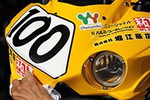 August 6, 2016 (Sat) "Mote Endurance" Gallery