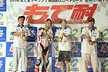 August 6, 2016 (Sat) "Mote Endurance" Gallery