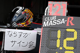 August 25, 2018 (Sat) "Mote tai" Gallery