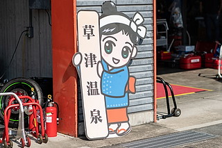 August 25, 2019 (Sun) "Mote tai" Gallery