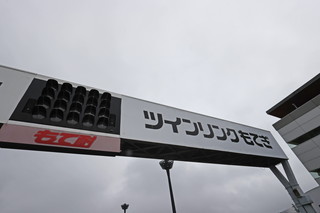 August 22, 2021 (Sun) "Mote tai" Gallery