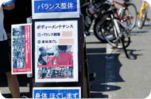 August 3, 2014 (Sun) Photo Gallery