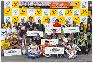 #1 NR Project & Yokoyama #24 2Rinkan R.T. #52 Kizuki Racing #222 Team AutoWins #20 GSF-ML Genno Racing #865 Triumph Ichikawa & RA Tokyo RT