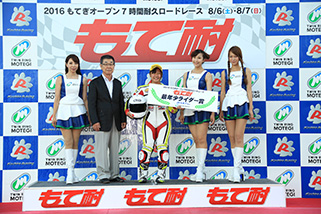 ST-CBR Class #272 Rider's Salon Yokohama
      Manaya Kouchi (15 years old) 