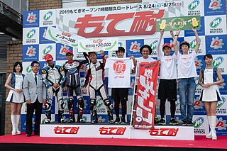 #8 'Top' First Machine Moto Champ & SE