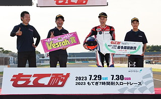 #61 Nakamura Engine Research Institute