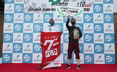 July 10, 2022 (Sun) Winners