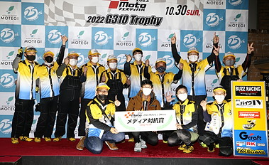 October 30, 2022 (Sun) Winners