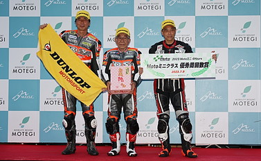 2023 July 9 (Sun) Winners