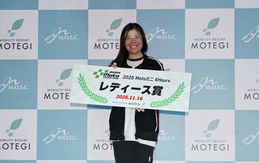 Winners on November 16, 2025 (Sun)