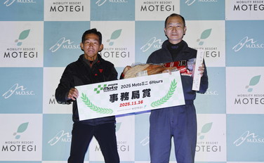 Winners on November 16, 2025 (Sun)