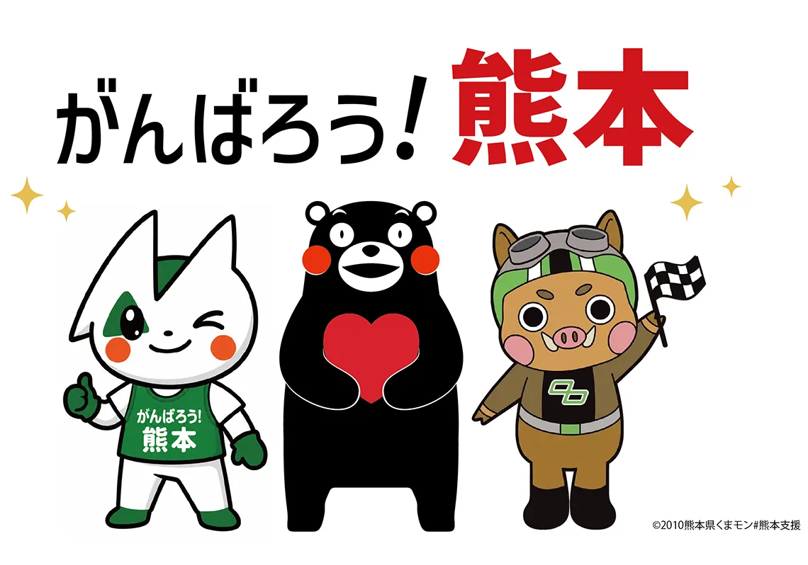 2026 Kumamoto Earthquake Fundraising