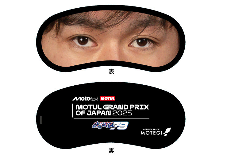 Ogura Eye Mask