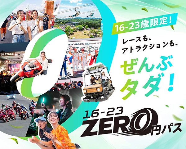 16-23 ZERO yen pass