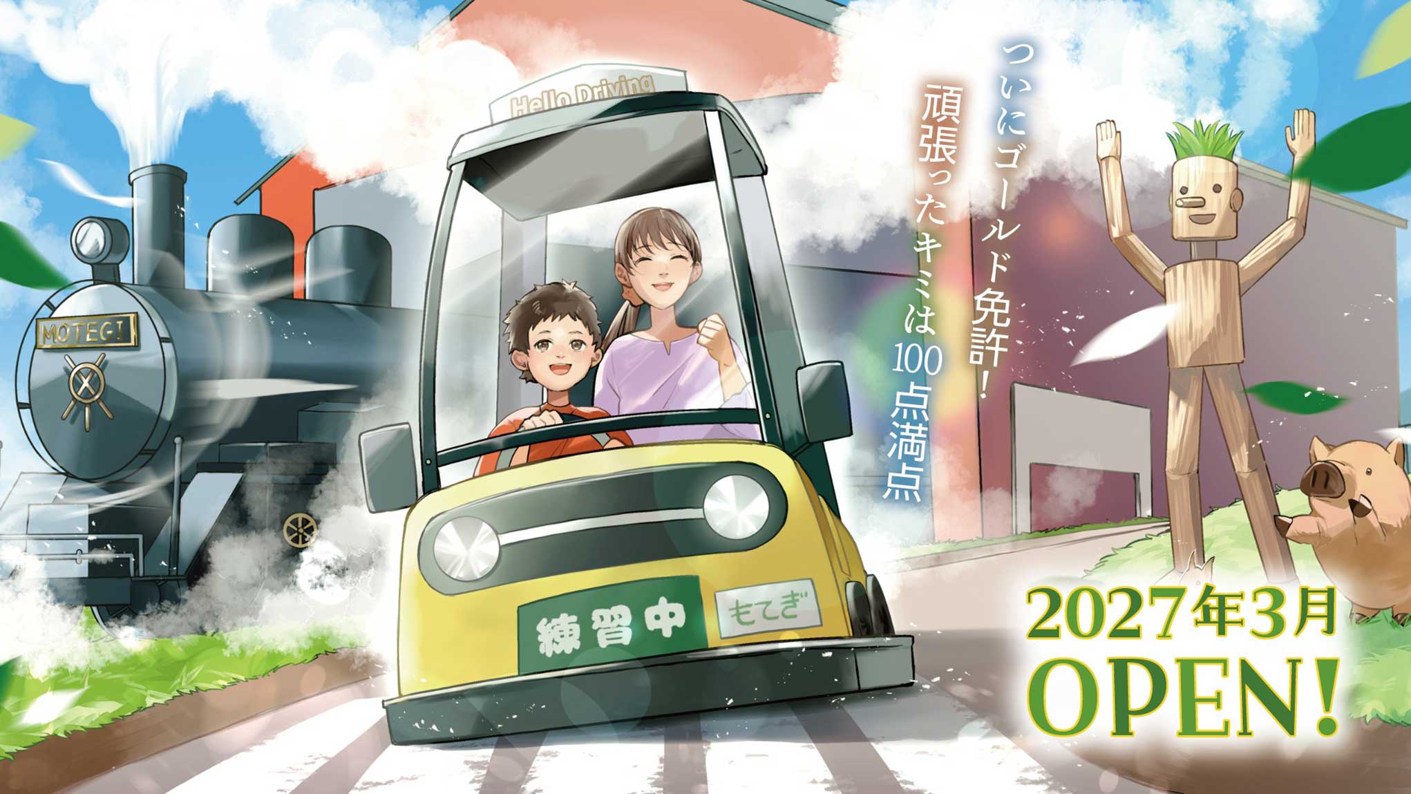 Car & Bike Attractions