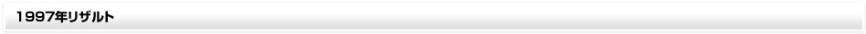 1997 Result