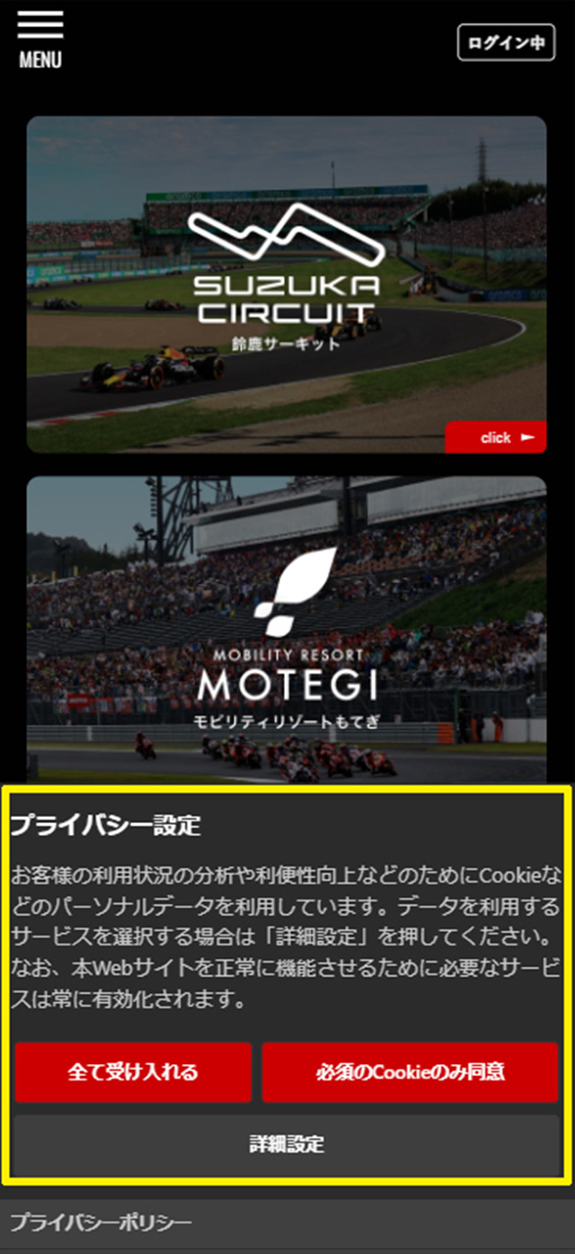 Cookie Settings for Mobility Station