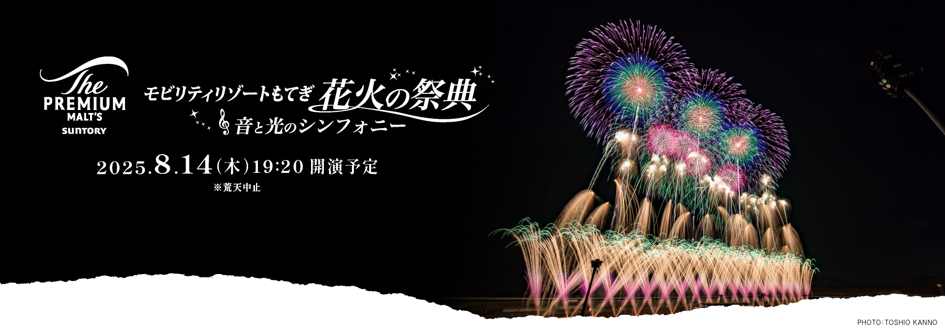 Firework Festival Summer