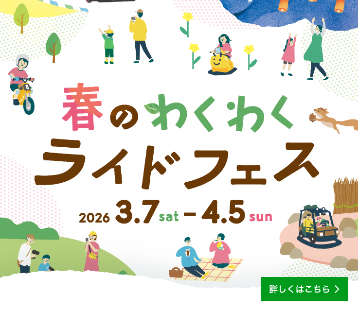 Spring and Golden Week Events