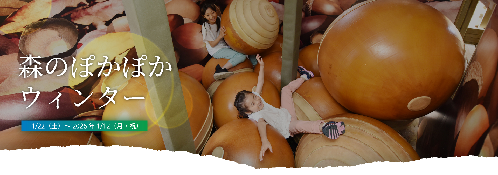 Autumn/Winter Events