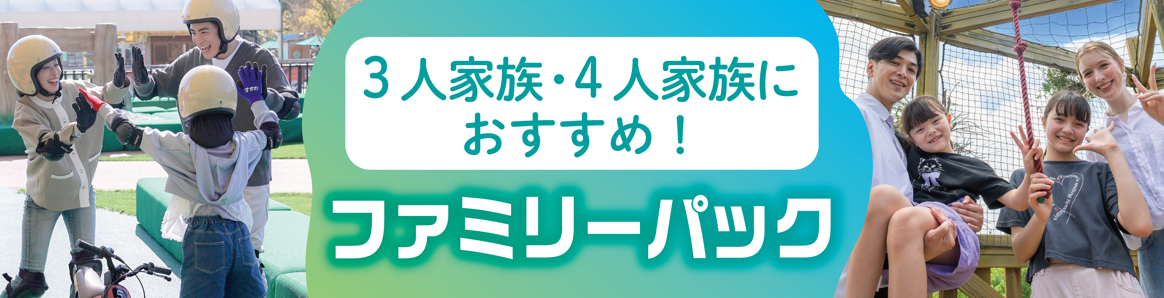 Recommended for 3- and 4-person families! Family Pack