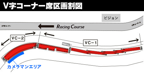 V-Corner Seat Section Map