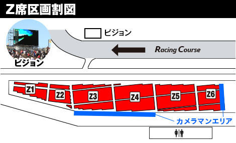 Z Seat Section Layout