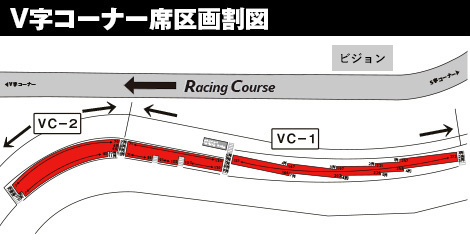 V-Corner Seat Section Map