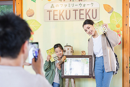 森のファミリーウォーク TEKUTEKU