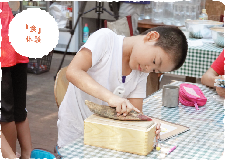 「気づく・表現する・分かち合う」
