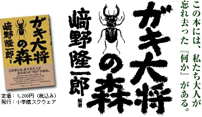 﨑野 隆一郎(さきの りゅういちろう)