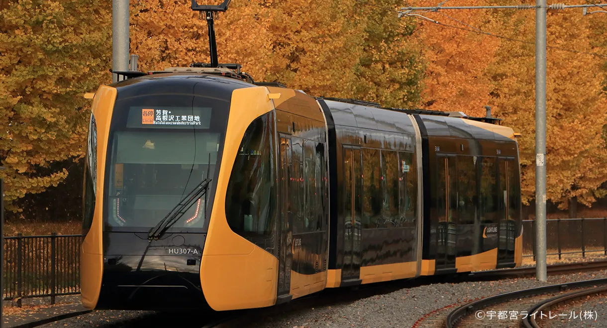 【NEW】芳賀・宇都宮 LRT(ライトライン)&GP エクスプレス芳賀